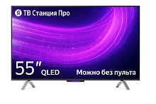 Яндекс YNDX-00101 Яндекс ТВ Станция PRO 55