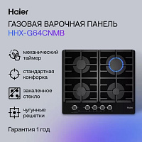 Haier HHX-G64CNMB