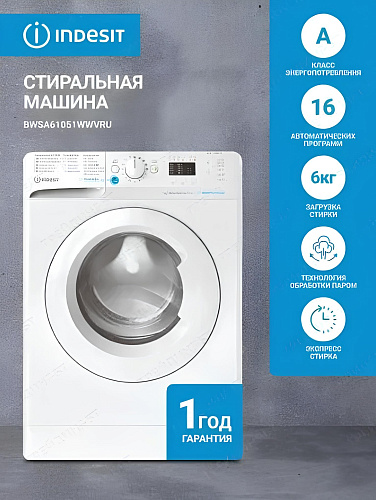                                                                   Indesit BWSA 61051 