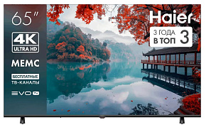 Haier 65 LED H1
