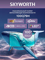 SKYWORTH 100Q79H (комплект)