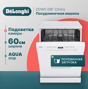 Delonghi DDWS 09F Citrino