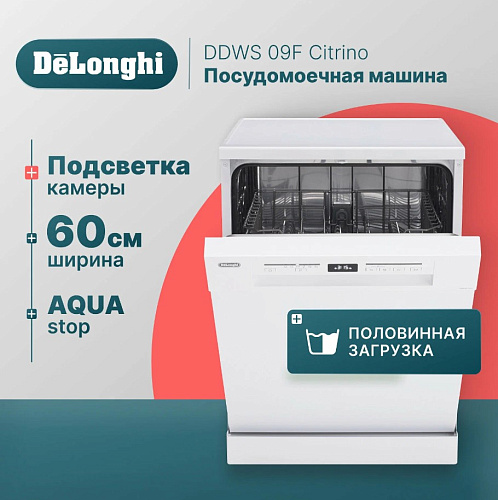                                                                   Delonghi DDWS 09F Citrino
