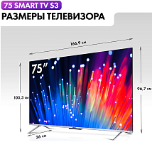 Haier 75 Smart TV S3